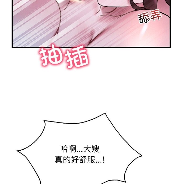 想要擁有她/渴望佔有她 在线观看 第29話 漫画图片46