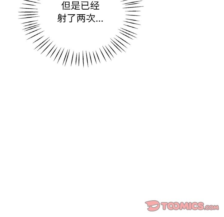 想要擁有她/渴望佔有她 在线观看 第29話 漫画图片75