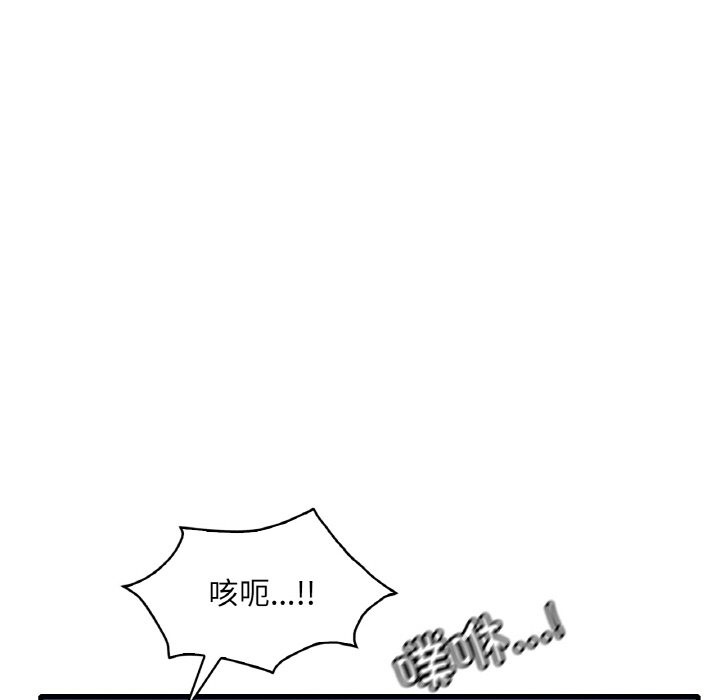 想要擁有她/渴望佔有她 在线观看 第29話 漫画图片55