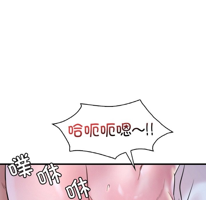 想要擁有她/渴望佔有她 在线观看 第29話 漫画图片153