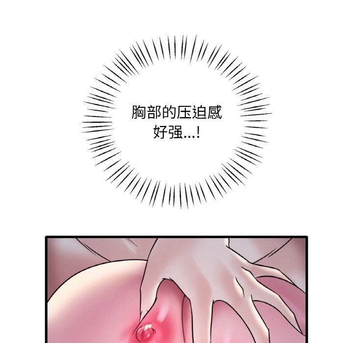 想要擁有她/渴望佔有她 在线观看 第29話 漫画图片42