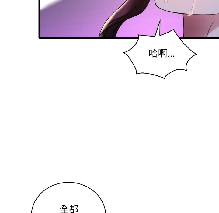 想要擁有她/渴望佔有她 在线观看 第29話 漫画图片70