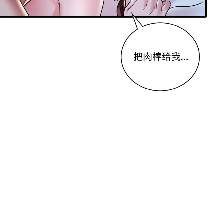 想要擁有她/渴望佔有她 在线观看 第29話 漫画图片157