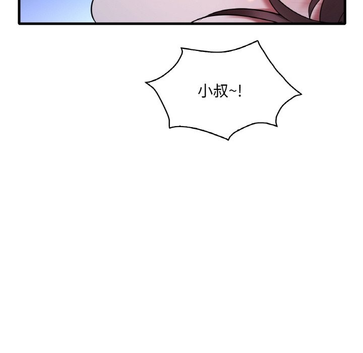 想要擁有她/渴望佔有她 在线观看 第29話 漫画图片103