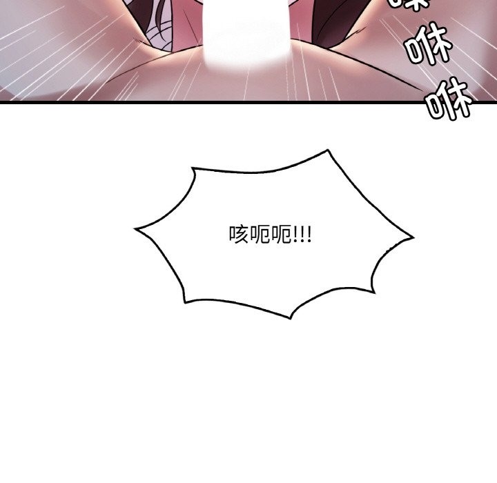 想要擁有她/渴望佔有她 在线观看 第29話 漫画图片62