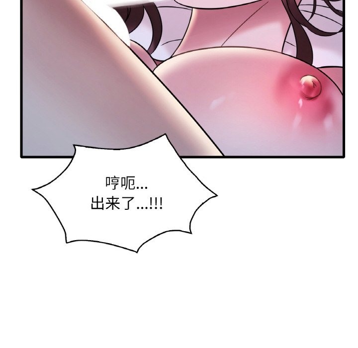 想要擁有她/渴望佔有她 在线观看 第29話 漫画图片59