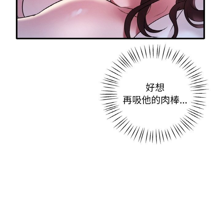 想要擁有她/渴望佔有她 在线观看 第29話 漫画图片82