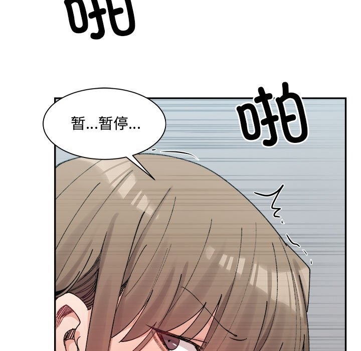 超微妙關係 在线观看 第25話 漫画图片33