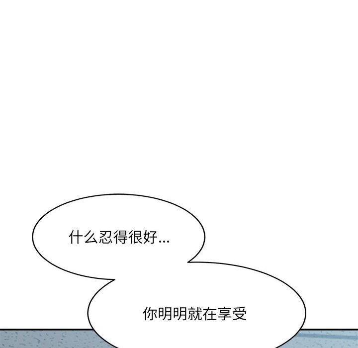 超微妙關係 在线观看 第25話 漫画图片52