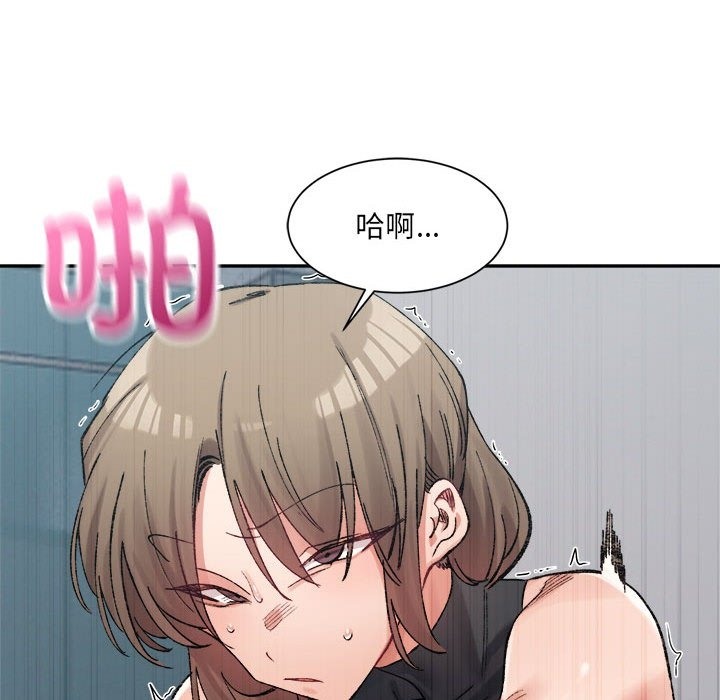 超微妙關係 在线观看 第25話 漫画图片113