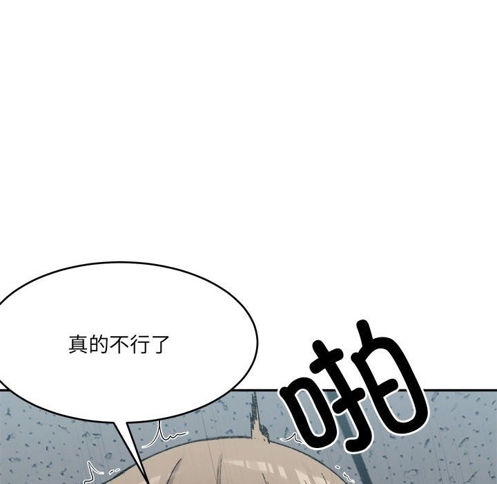 超微妙關係 在线观看 第25話 漫画图片133