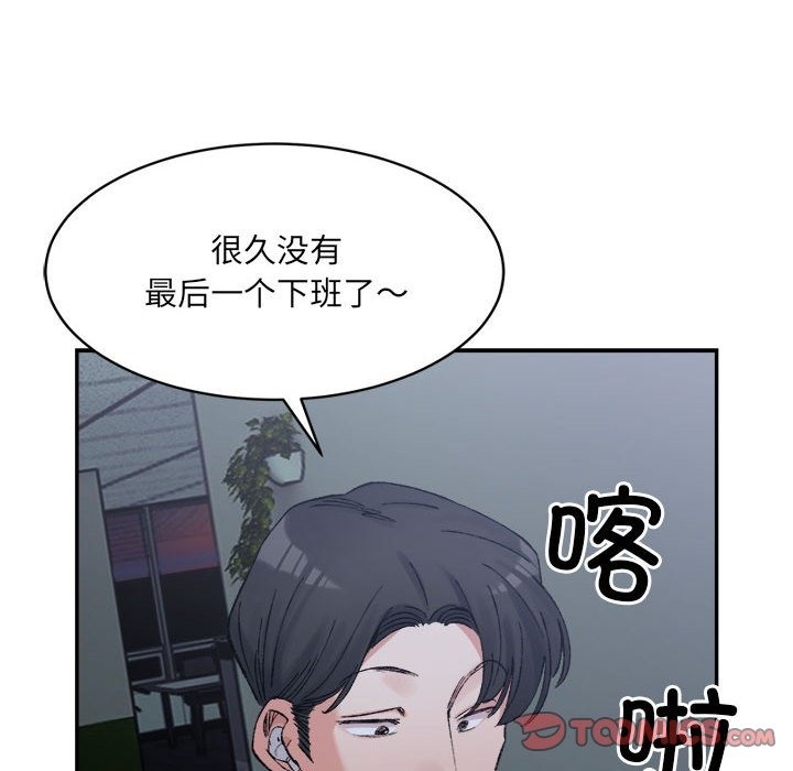 超微妙關係 在线观看 第25話 漫画图片147