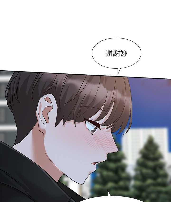 社团学姊 第187話-跟妳在一起很開心 韩漫图片104