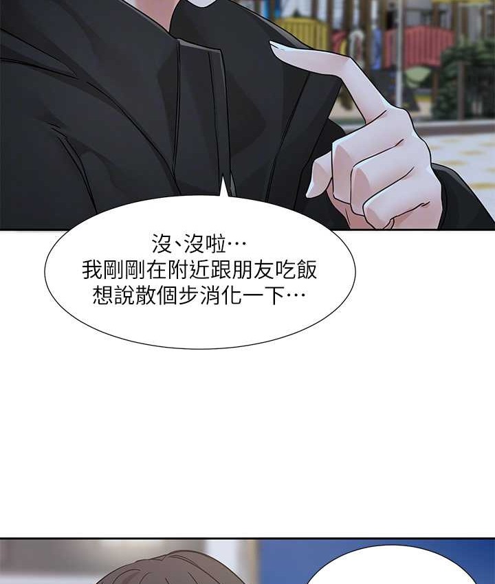 社团学姊 第187話-跟妳在一起很開心 韩漫图片84