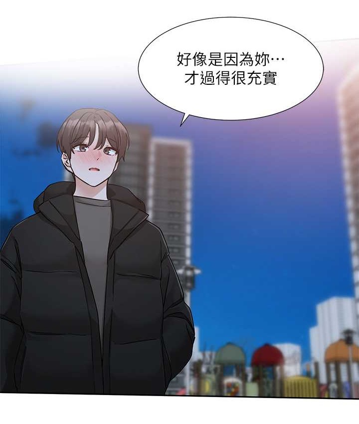 社团学姊 第187話-跟妳在一起很開心 韩漫图片102