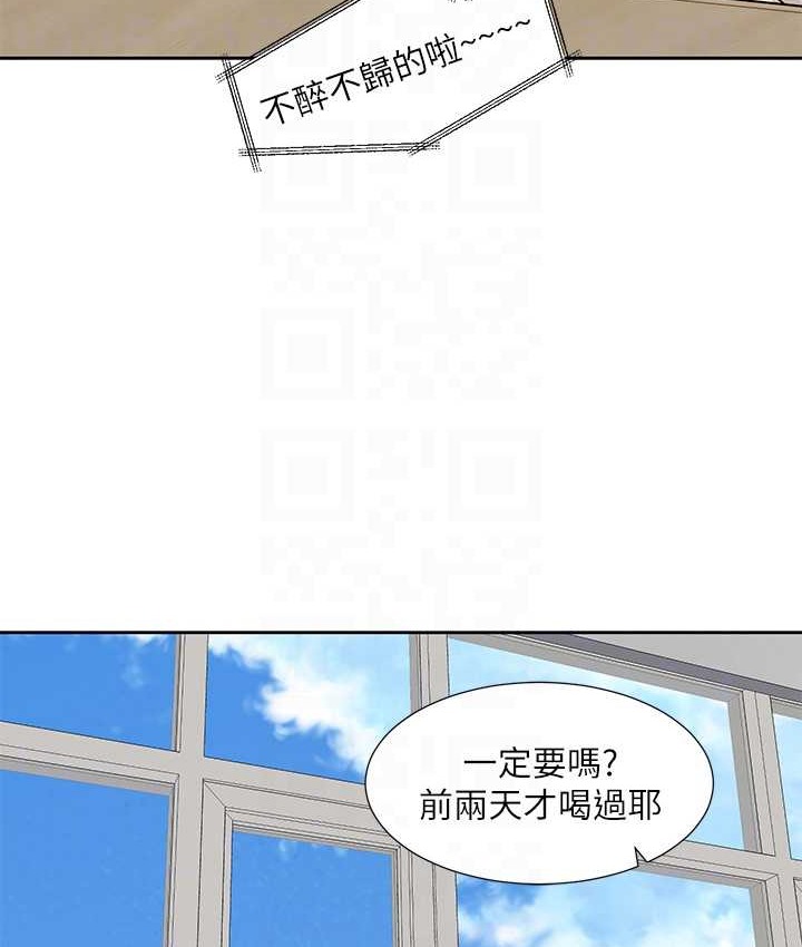 社团学姊 第187話-跟妳在一起很開心 韩漫图片55