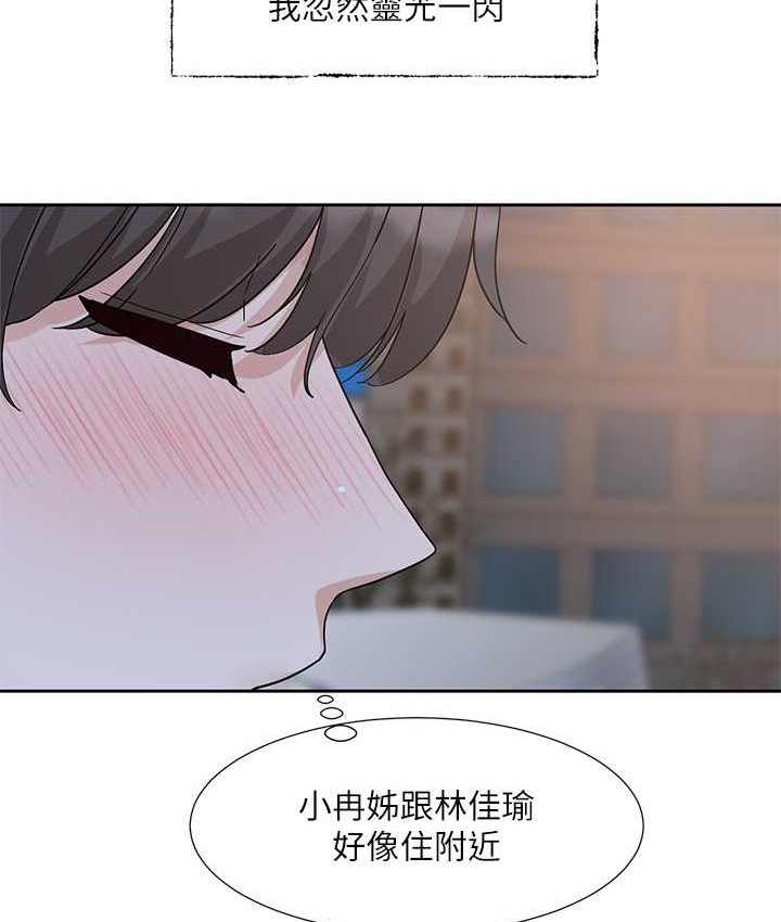 社团学姊 第187話-跟妳在一起很開心 韩漫图片61