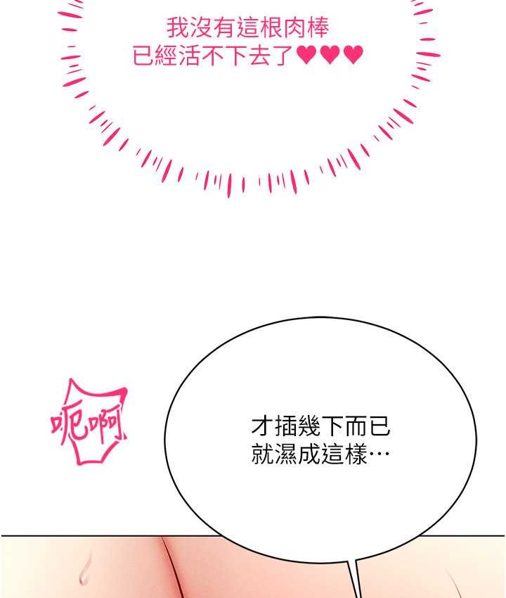 穿入VR成为性域猎人 第35話-裡面被塞滿滿的…♥ 韩漫图片32