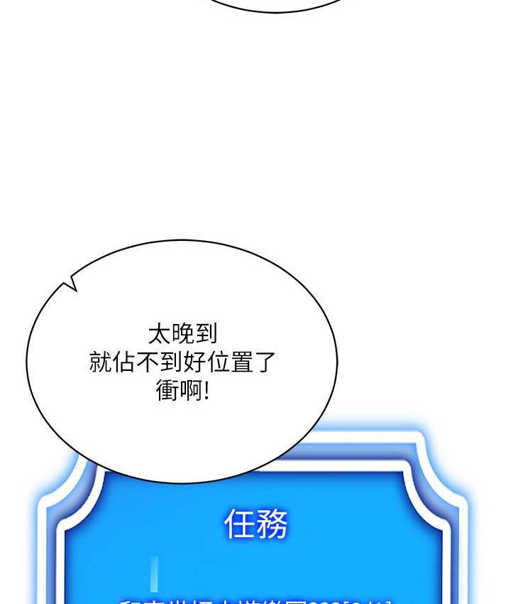 穿入VR成为性域猎人 第35話-裡面被塞滿滿的…♥ 韩漫图片68