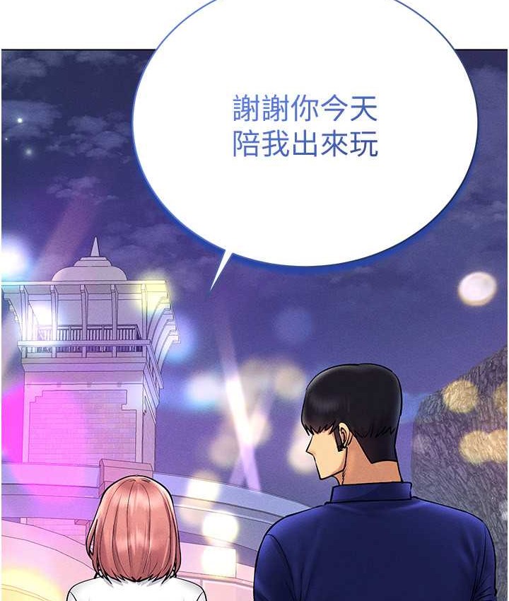 穿入VR成为性域猎人 第35話-裡面被塞滿滿的…♥ 韩漫图片82