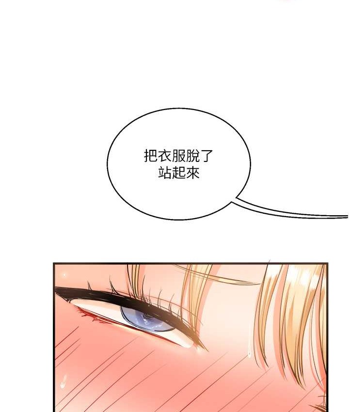 玩轉學姊 在线观看 第31話-主人想要的，我都給♥ 漫画图片29