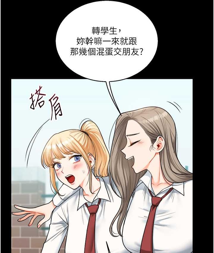 玩轉學姊 在线观看 第31話-主人想要的，我都給♥ 漫画图片123