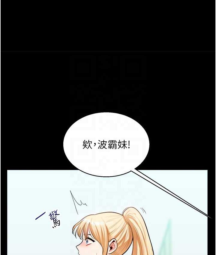 玩轉學姊 在线观看 第31話-主人想要的，我都給♥ 漫画图片106