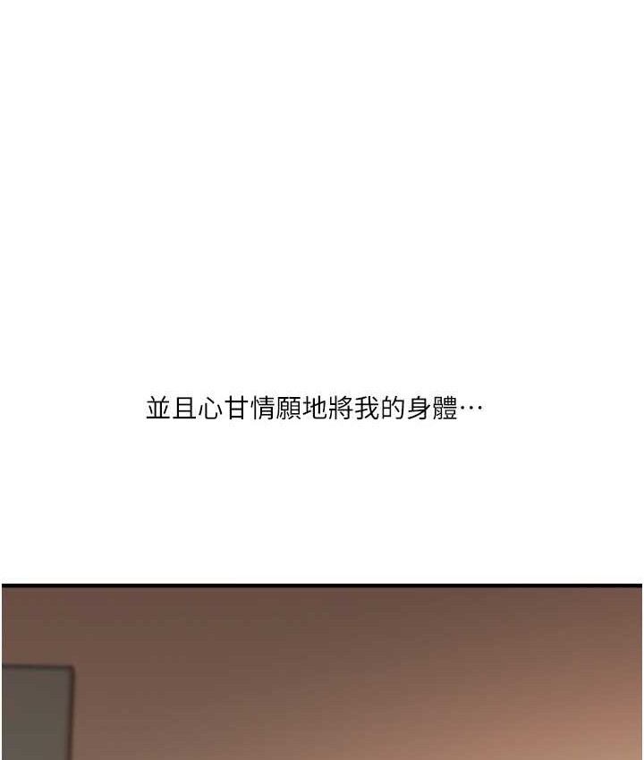 玩轉學姊 在线观看 第31話-主人想要的，我都給♥ 漫画图片141