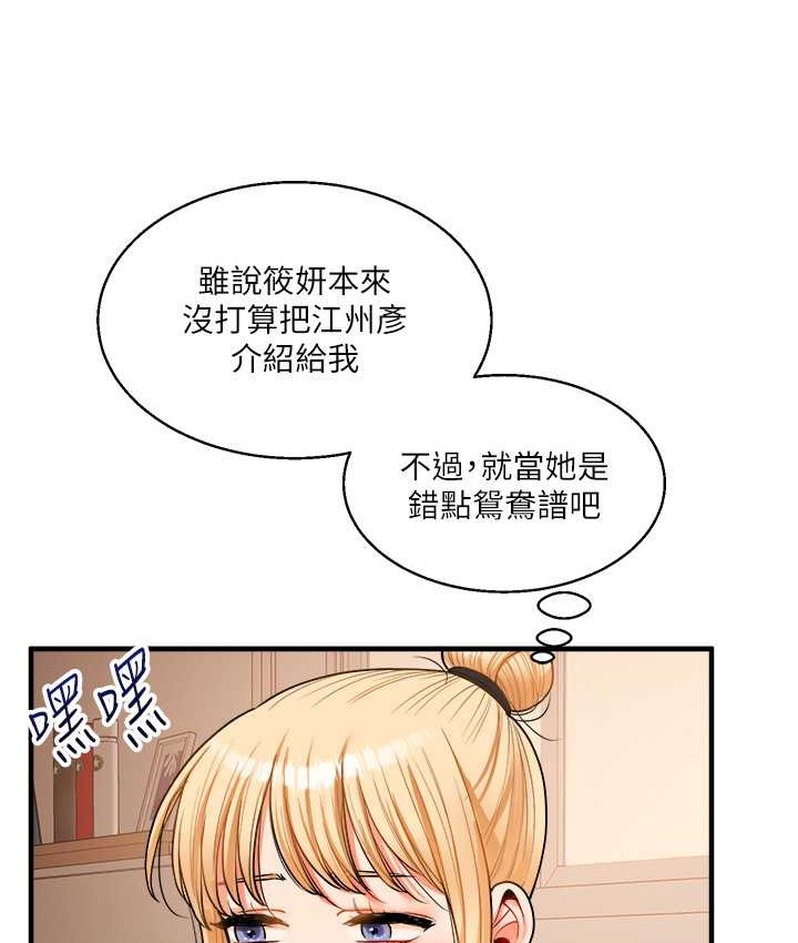 玩轉學姊 在线观看 第31話-主人想要的，我都給♥ 漫画图片132