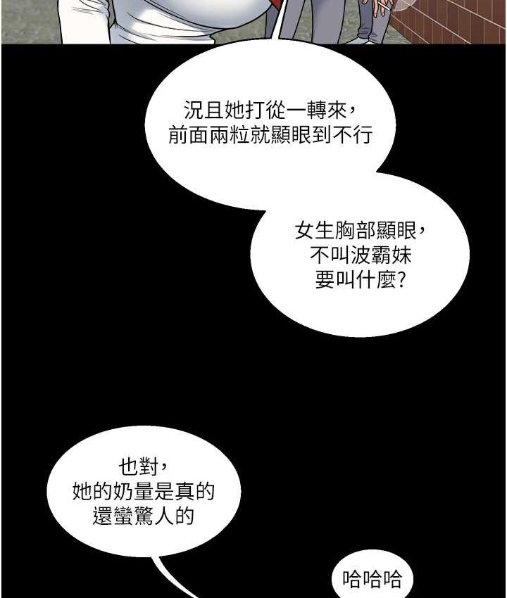 玩轉學姊 在线观看 第31話-主人想要的，我都給♥ 漫画图片110