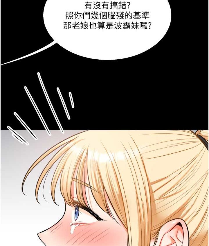 玩轉學姊 在线观看 第31話-主人想要的，我都給♥ 漫画图片117