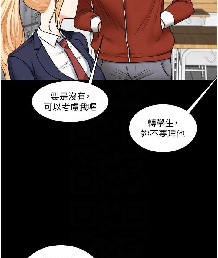 玩轉學姊 在线观看 第31話-主人想要的，我都給♥ 漫画图片101