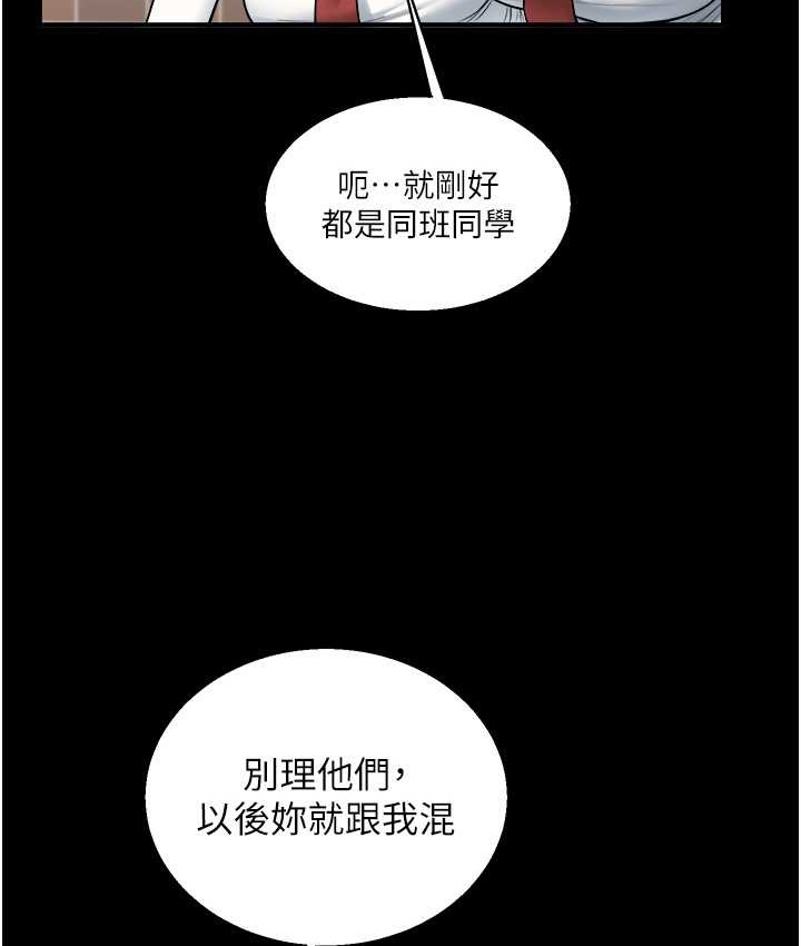 玩轉學姊 在线观看 第31話-主人想要的，我都給♥ 漫画图片124