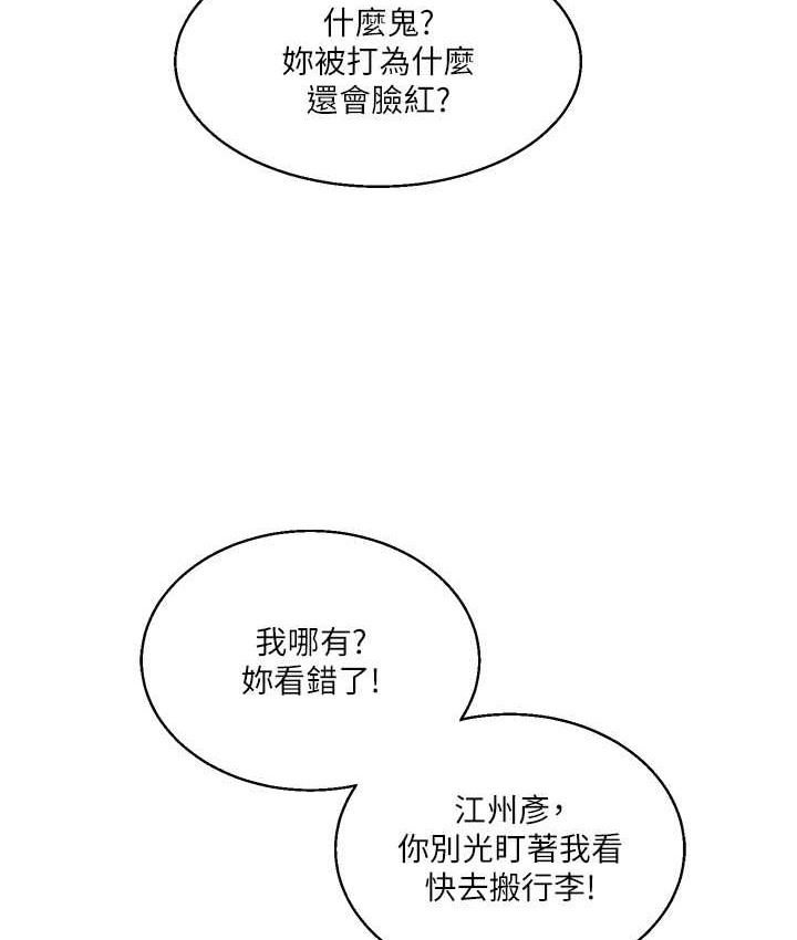 玩轉學姊 在线观看 第31話-主人想要的，我都給♥ 漫画图片161