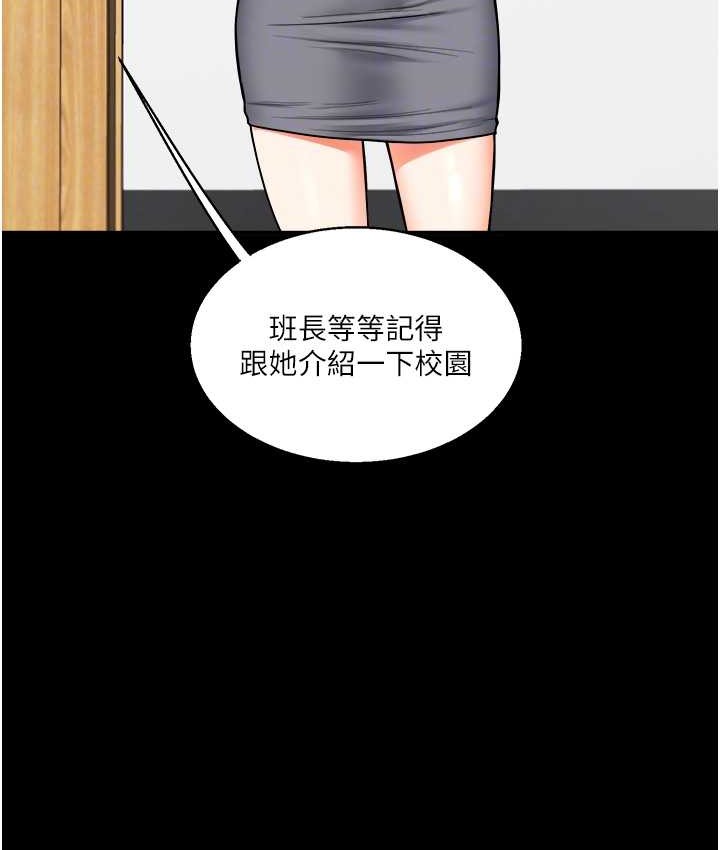 玩轉學姊 在线观看 第31話-主人想要的，我都給♥ 漫画图片97