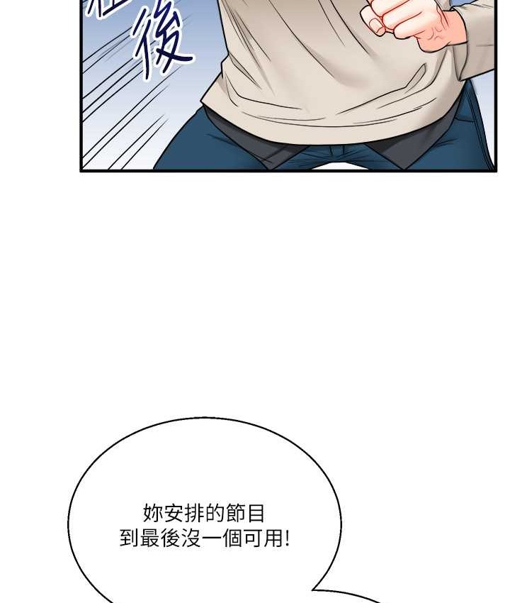 玩轉學姊 在线观看 第31話-主人想要的，我都給♥ 漫画图片154