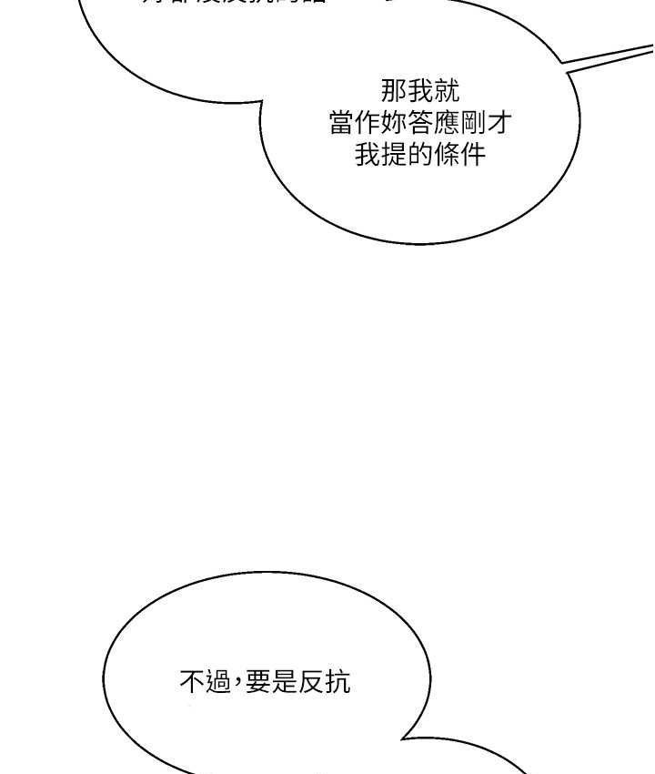 玩轉學姊 在线观看 第31話-主人想要的，我都給♥ 漫画图片3