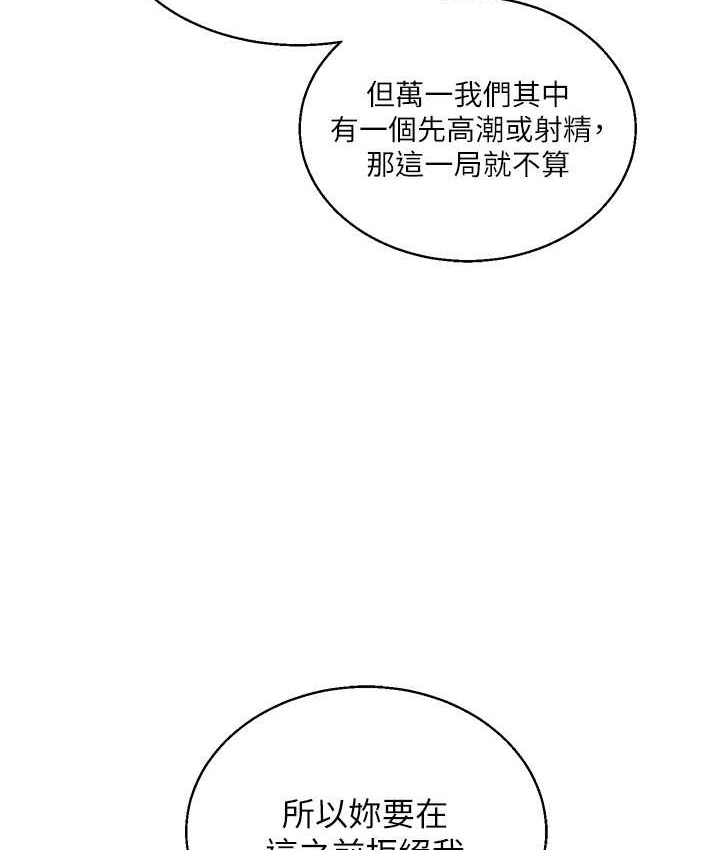 玩轉學姊 在线观看 第31話-主人想要的，我都給♥ 漫画图片5