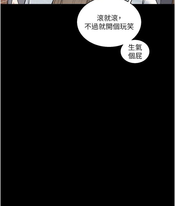 玩轉學姊 在线观看 第31話-主人想要的，我都給♥ 漫画图片122