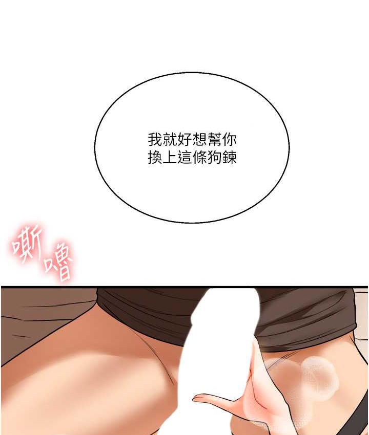 玩轉學姊 在线观看 第31話-主人想要的，我都給♥ 漫画图片27