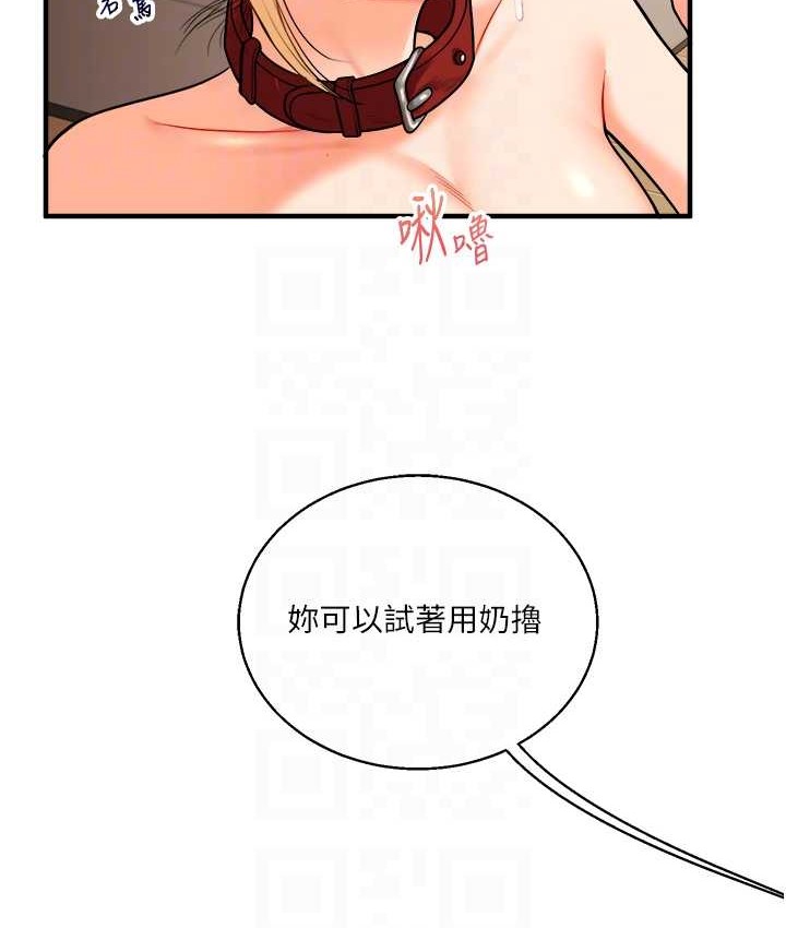 玩轉學姊 在线观看 第31話-主人想要的，我都給♥ 漫画图片83