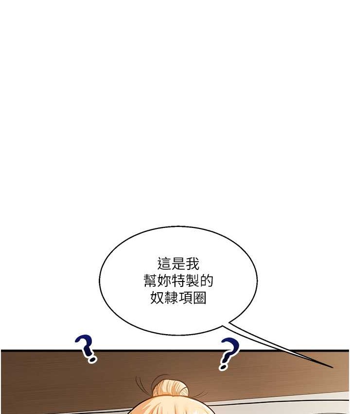 玩轉學姊 在线观看 第31話-主人想要的，我都給♥ 漫画图片1