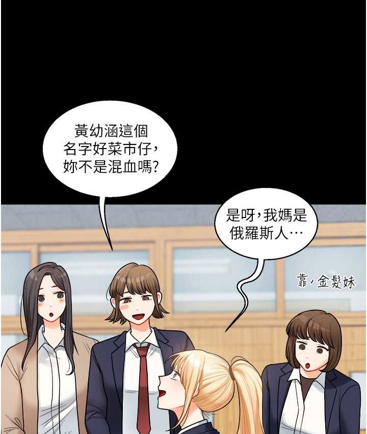 玩轉學姊 在线观看 第31話-主人想要的，我都給♥ 漫画图片98