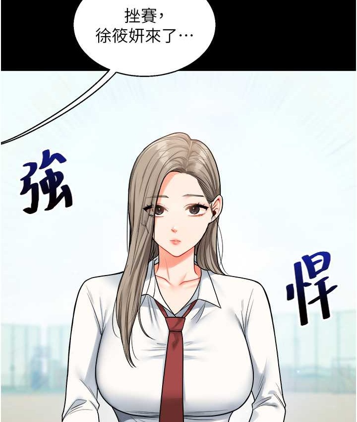 玩轉學姊 在线观看 第31話-主人想要的，我都給♥ 漫画图片119