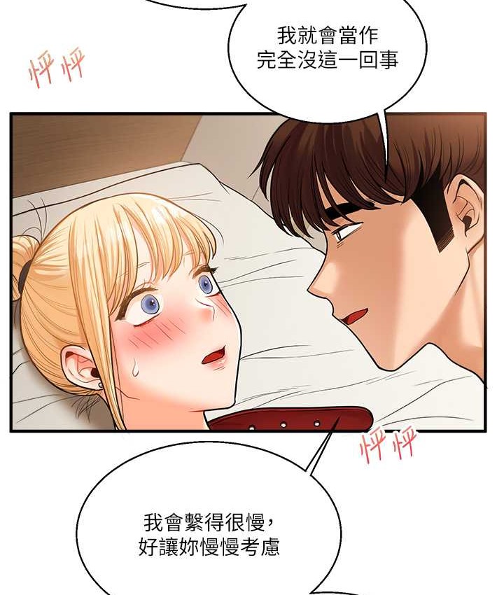 玩轉學姊 在线观看 第31話-主人想要的，我都給♥ 漫画图片4