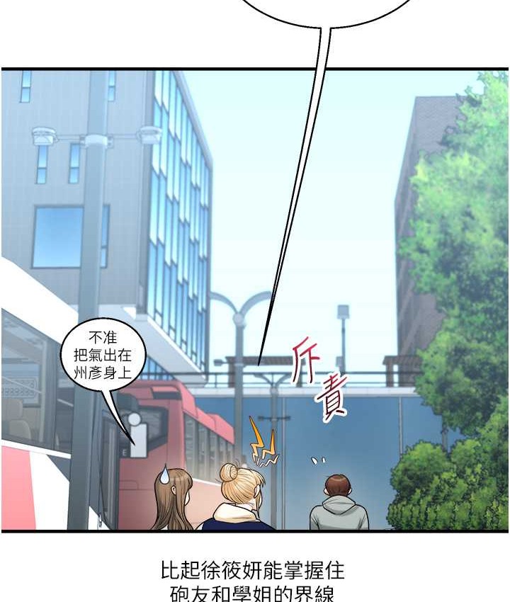 玩轉學姊 在线观看 第31話-主人想要的，我都給♥ 漫画图片162