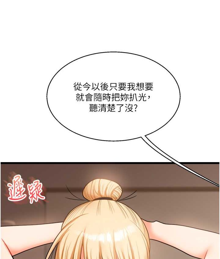 玩轉學姊 在线观看 第31話-主人想要的，我都給♥ 漫画图片37