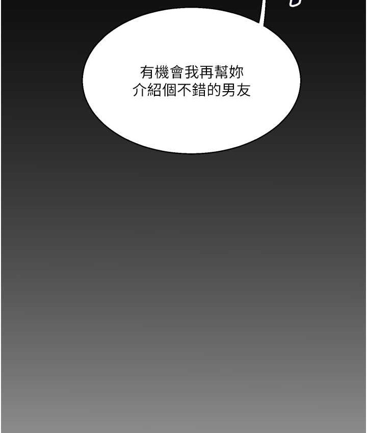 玩轉學姊 在线观看 第31話-主人想要的，我都給♥ 漫画图片126