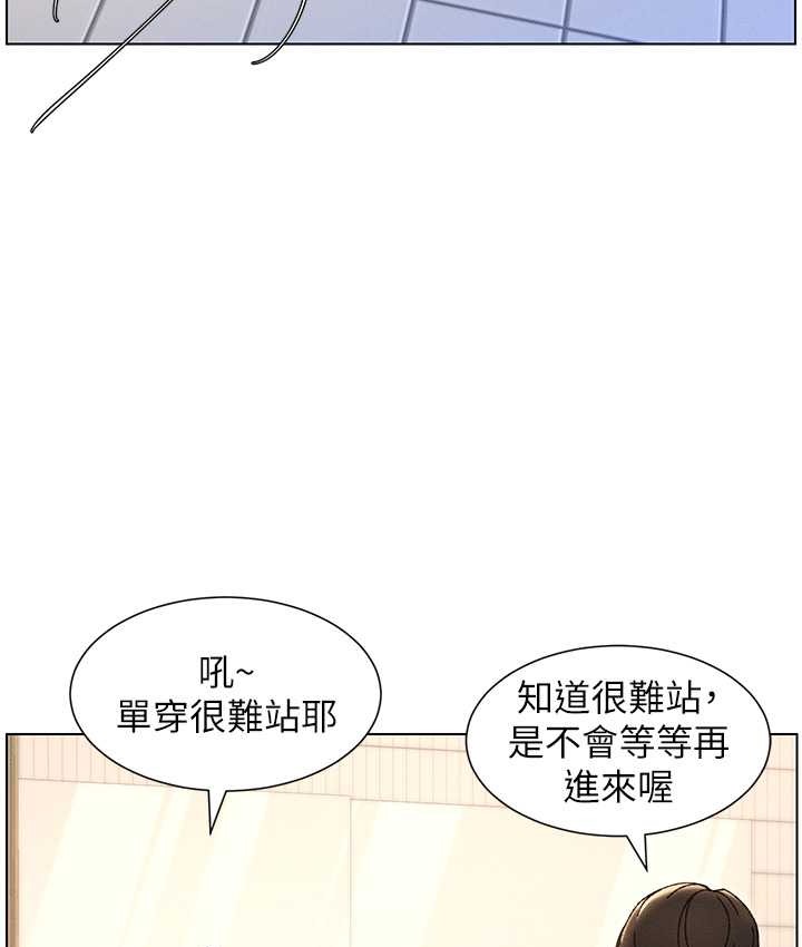 兄妹的秘密授课 第23話-妹妹太飢渴好困擾♥ 韩漫图片64