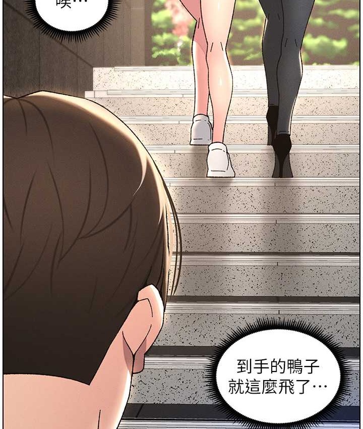 兄妹的秘密授课 第23話-妹妹太飢渴好困擾♥ 韩漫图片35